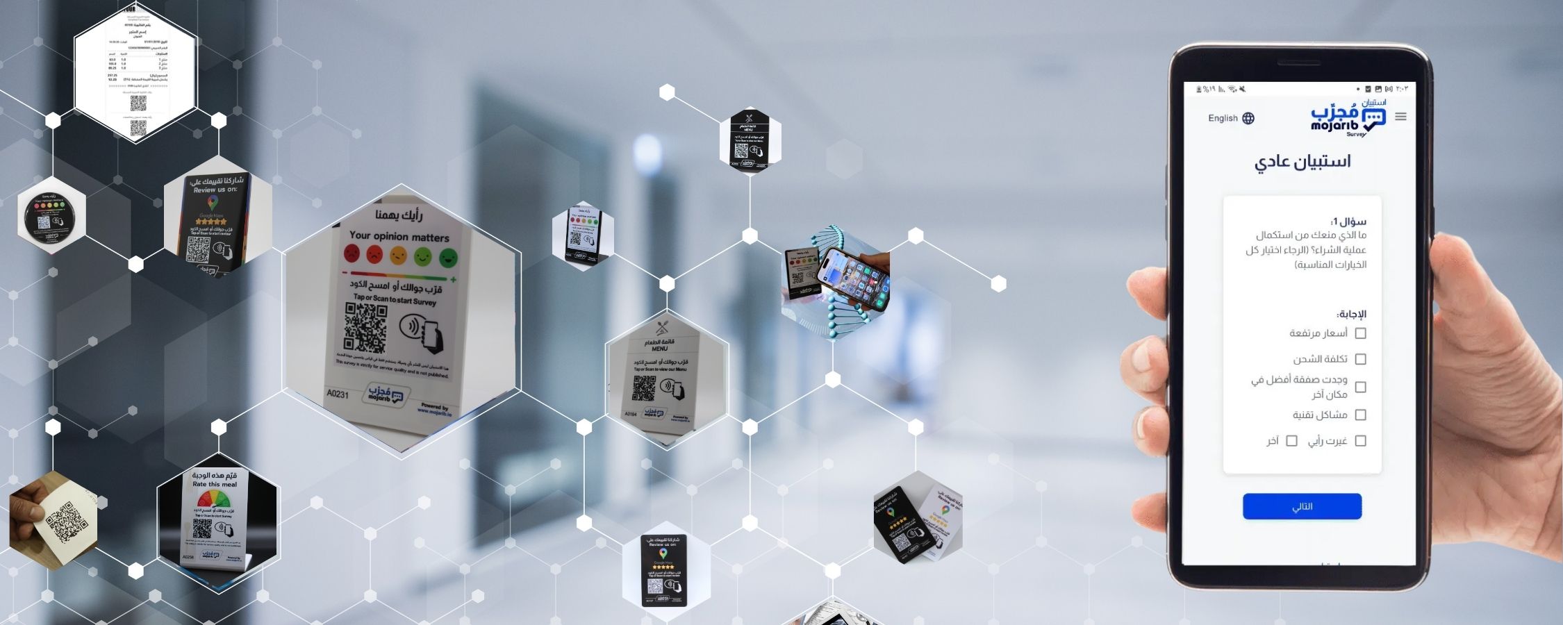 Mojarib, Customer Expereince CX, Survey